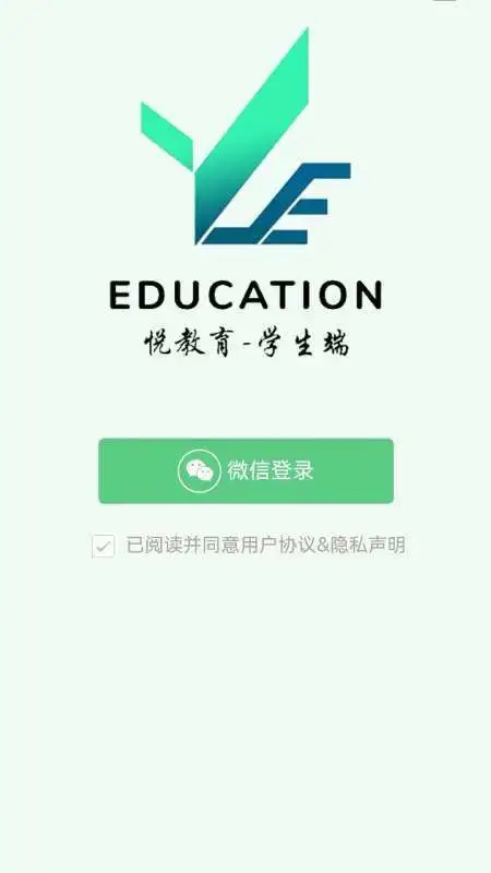 悦教育1.9.9 学习教育助手 悦教育1.9.9 学习教育助手