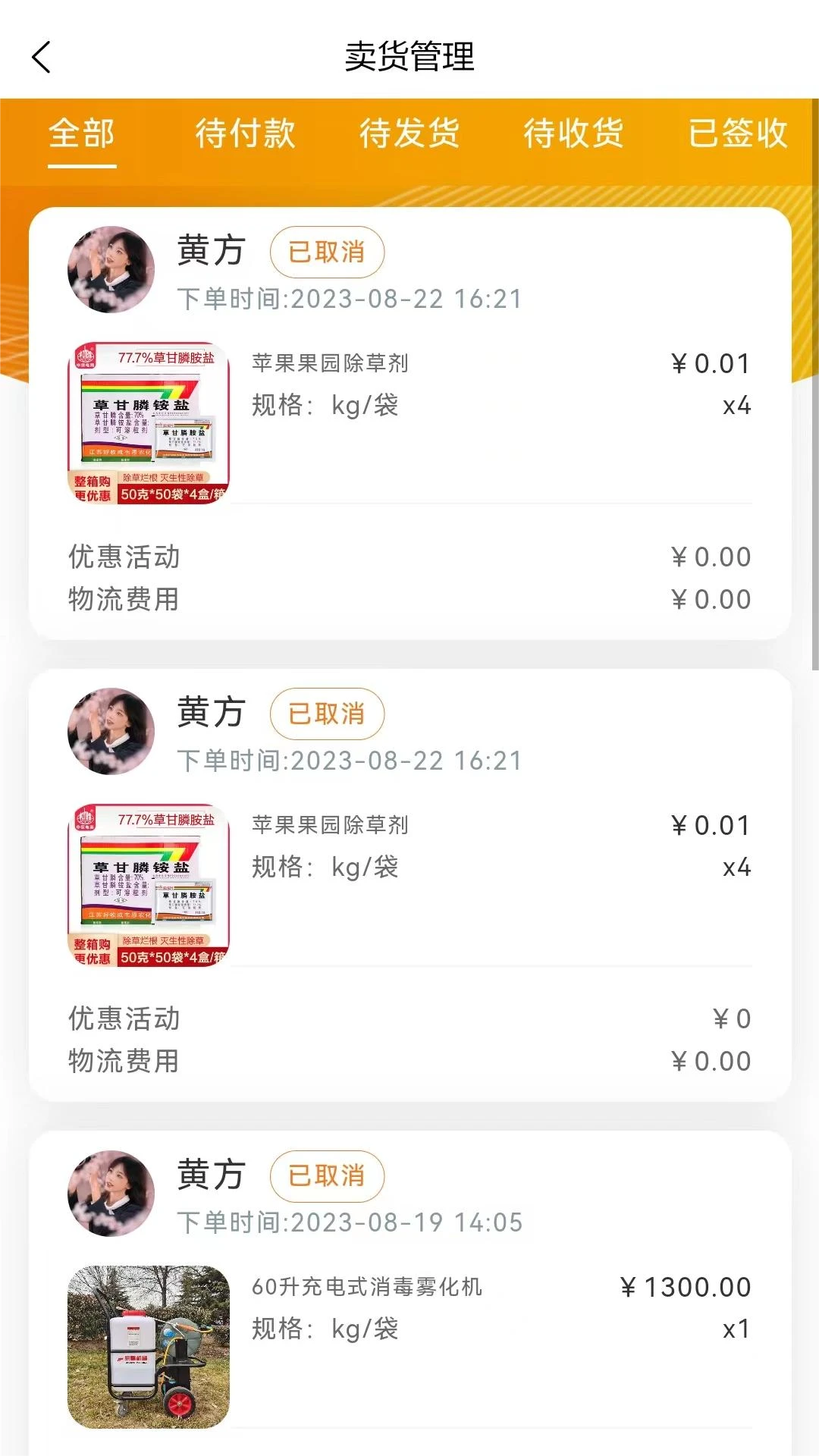 乐耕农服2.0.4 农服云平台