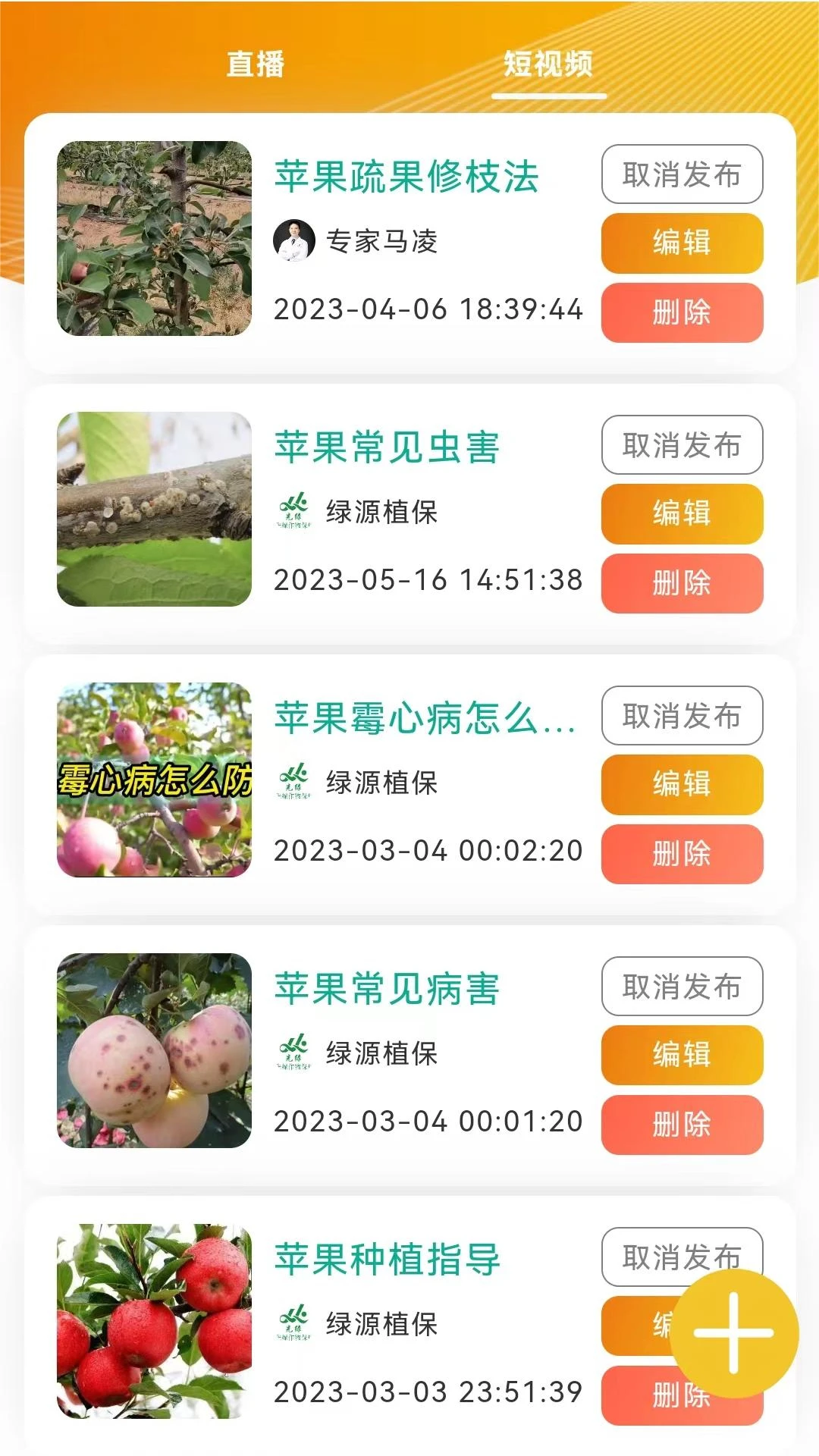 乐耕农服2.0.4 农服云平台