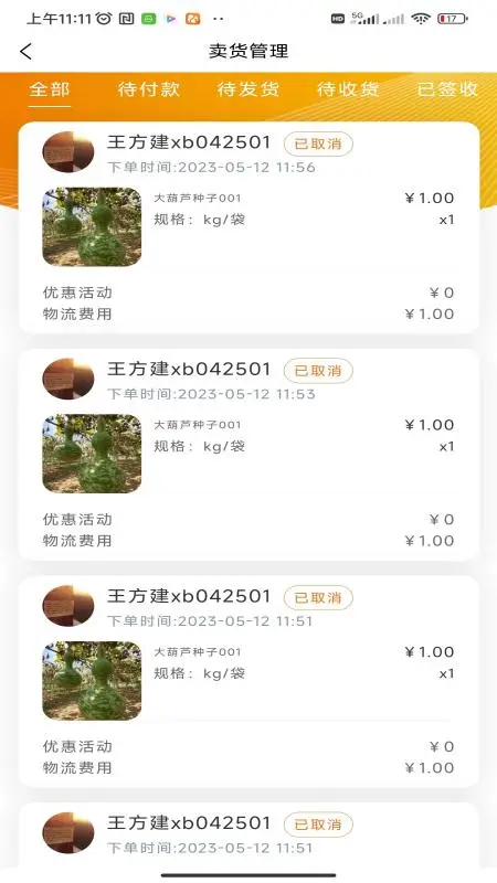乐耕农服2.0.4 农服云平台
