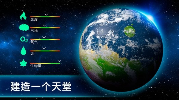 太空殖民地游戏下载安装手机版(TerraGenesis)v6.51 最新版 太空殖民地游戏下载安装手机版(TerraGenesis)v6.51 最新版