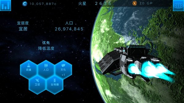 太空殖民地游戏下载安装手机版(TerraGenesis)v6.51 最新版 太空殖民地游戏下载安装手机版(TerraGenesis)v6.51 最新版