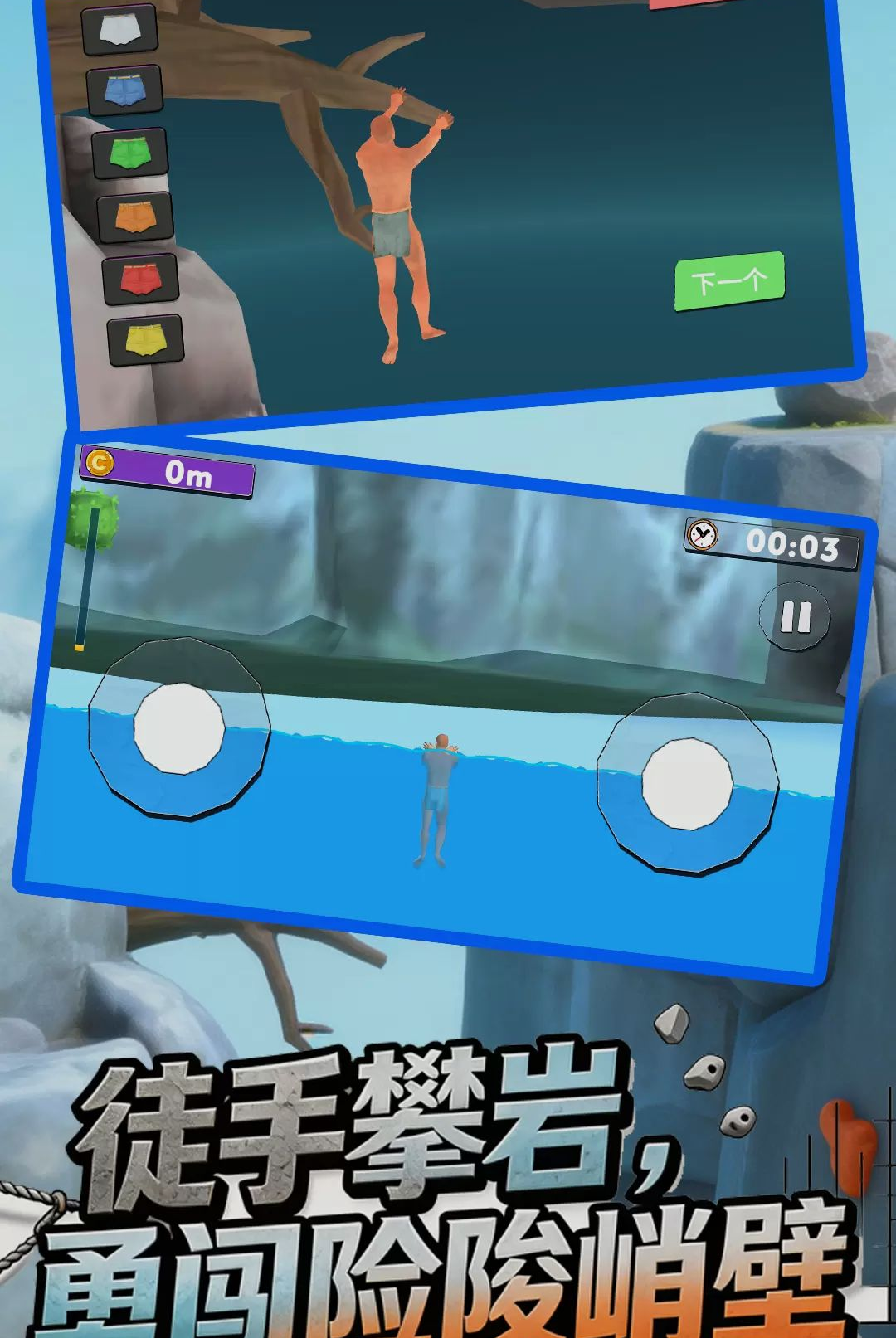 疯狂原野人1.1.0 趣味冒险 疯狂原野人1.1.0 趣味冒险