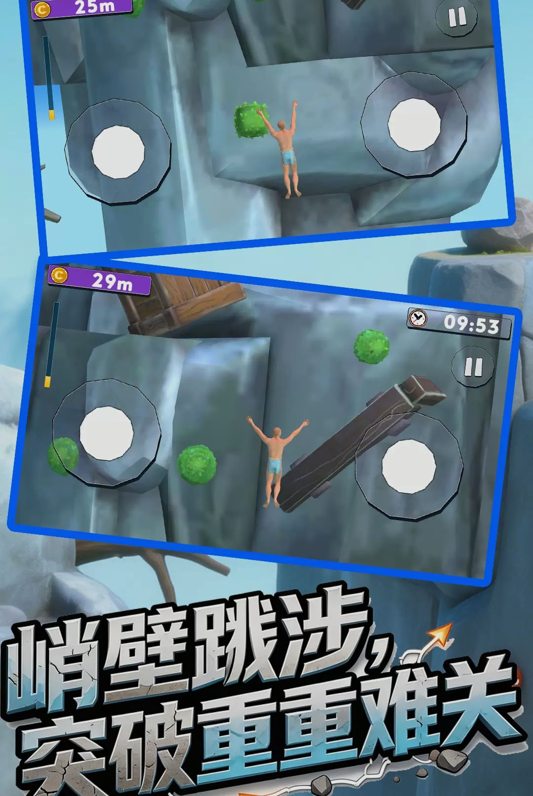 疯狂原野人1.1.0 趣味冒险 疯狂原野人1.1.0 趣味冒险