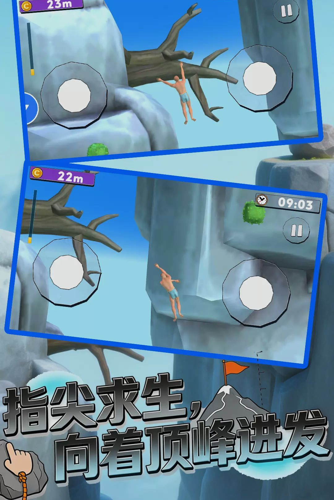 疯狂原野人1.1.0 趣味冒险 疯狂原野人1.1.0 趣味冒险