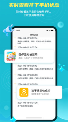 守护防沉迷手机屏幕使用时间设置教程 家长控制孩子游戏时长配图