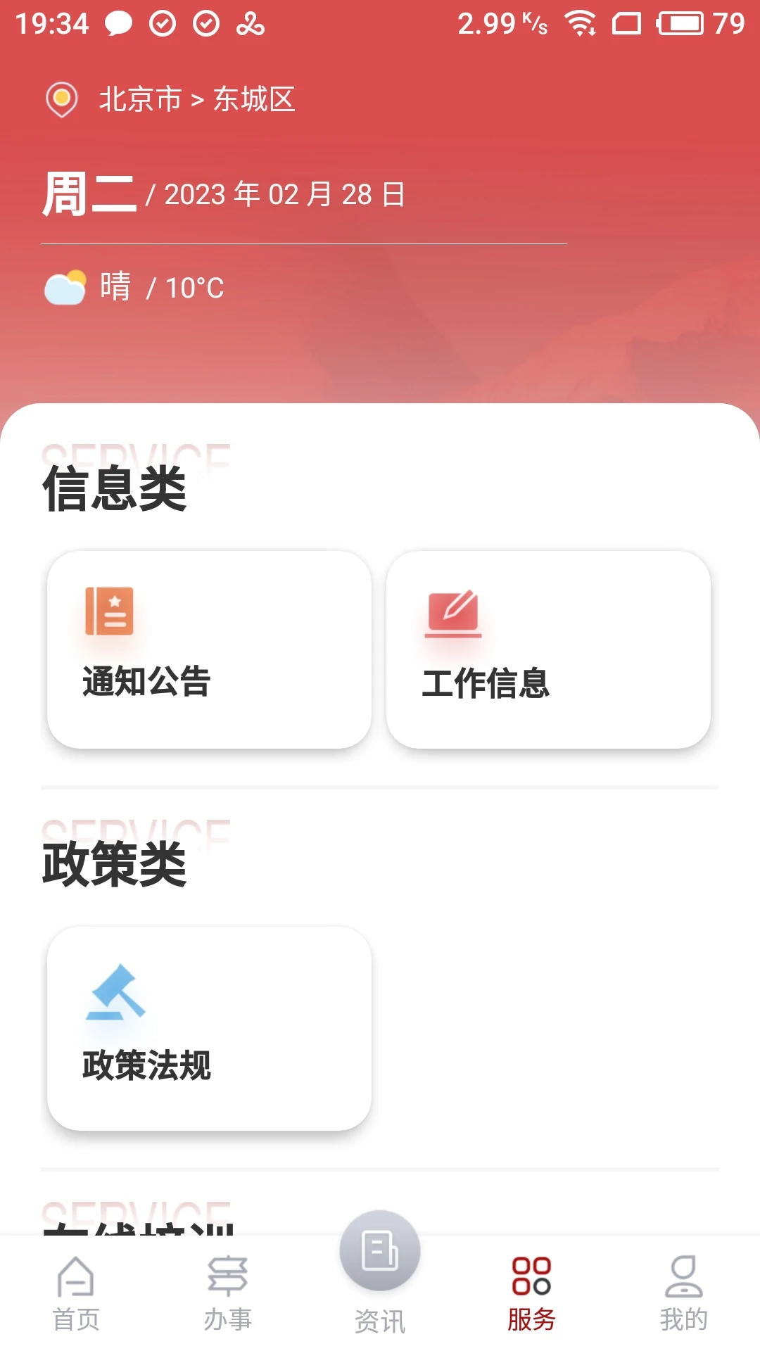 �����г�ͨ1.9.10 ���ü������