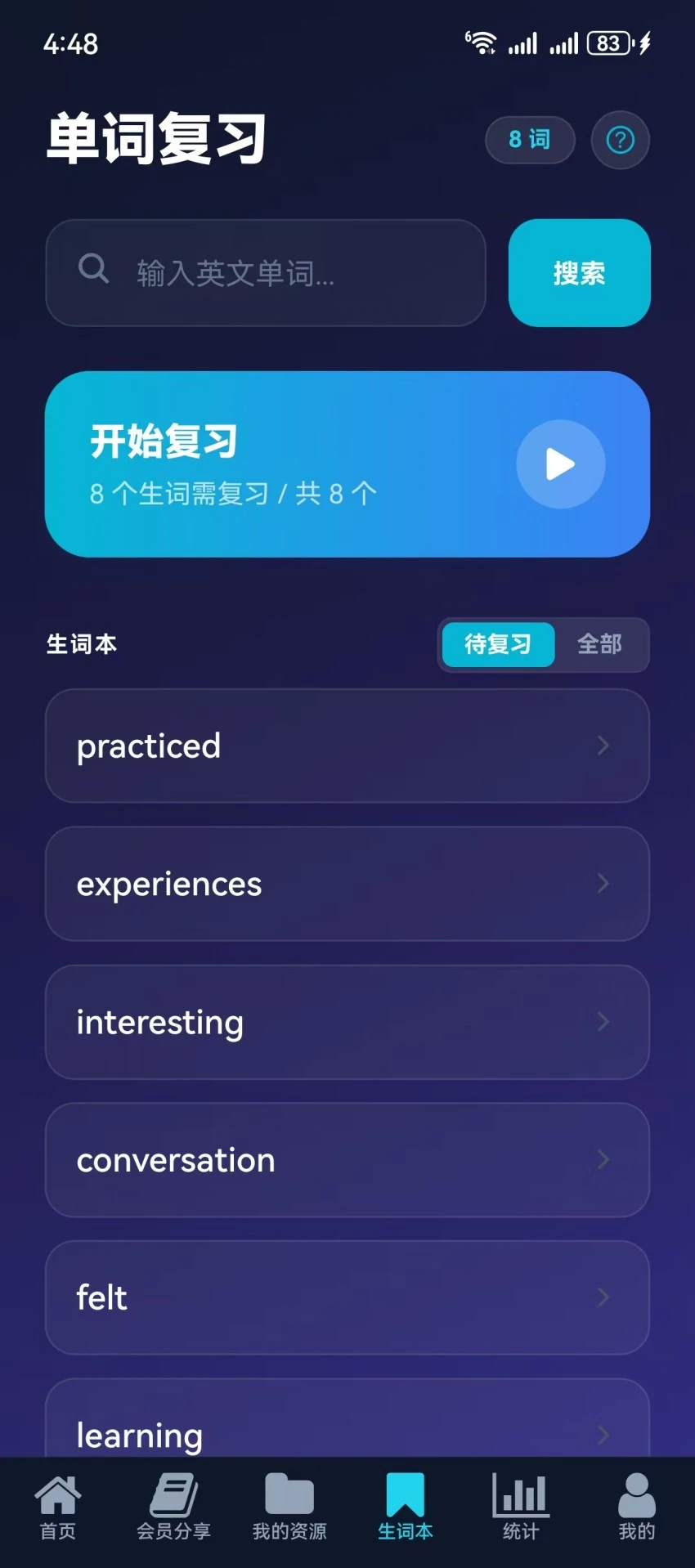 快乐英学1.2.8 趣味英语学习 快乐英学1.2.8 趣味英语学习