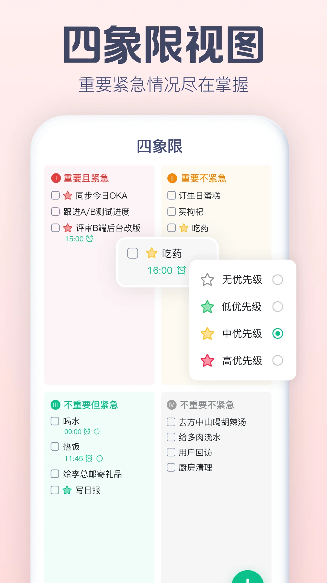 小智日历2.5.9 日程待办管理 小智日历2.5.9 日程待办管理