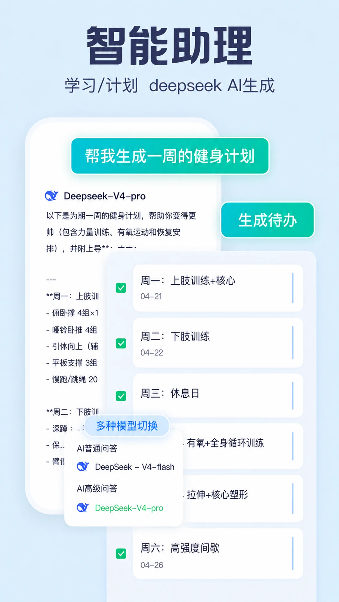 小智日历2.5.9 日程待办管理 小智日历2.5.9 日程待办管理