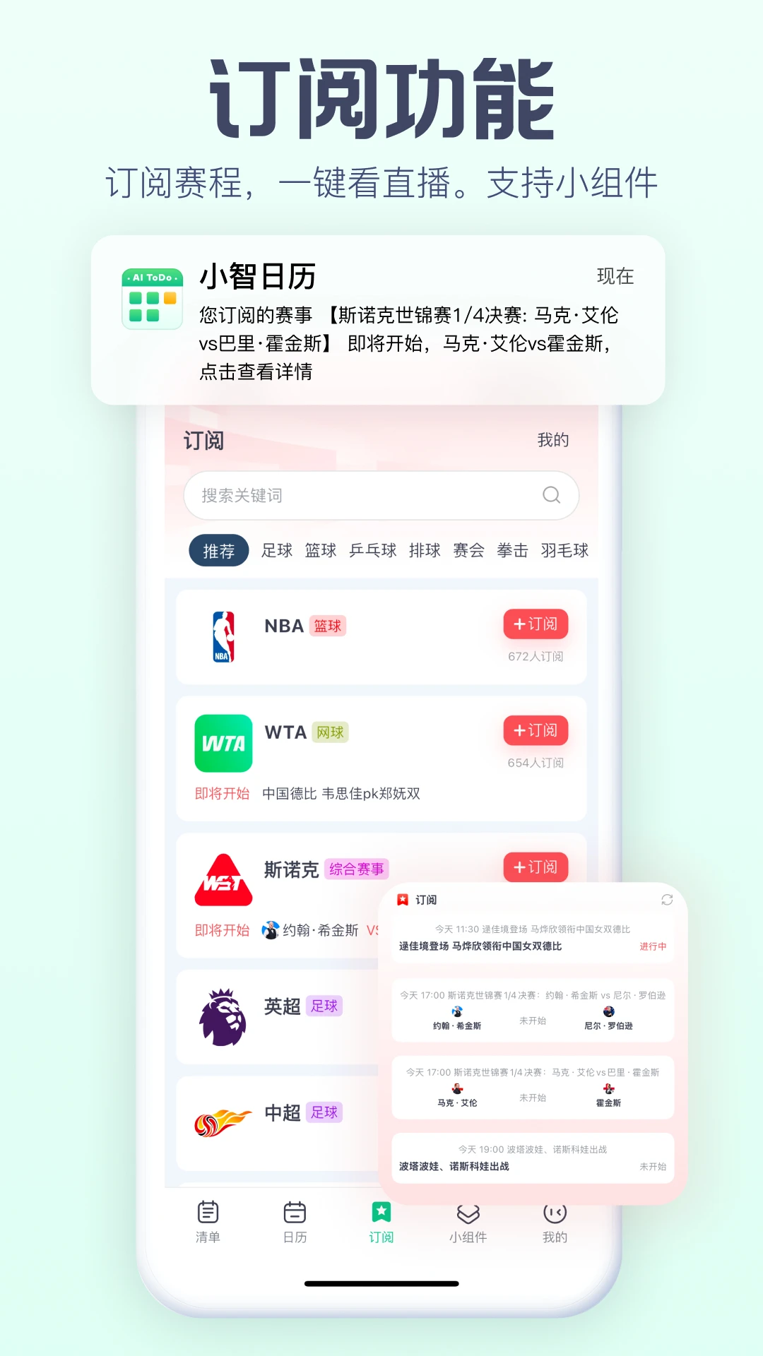 小智日历2.5.9 日程待办管理 小智日历2.5.9 日程待办管理