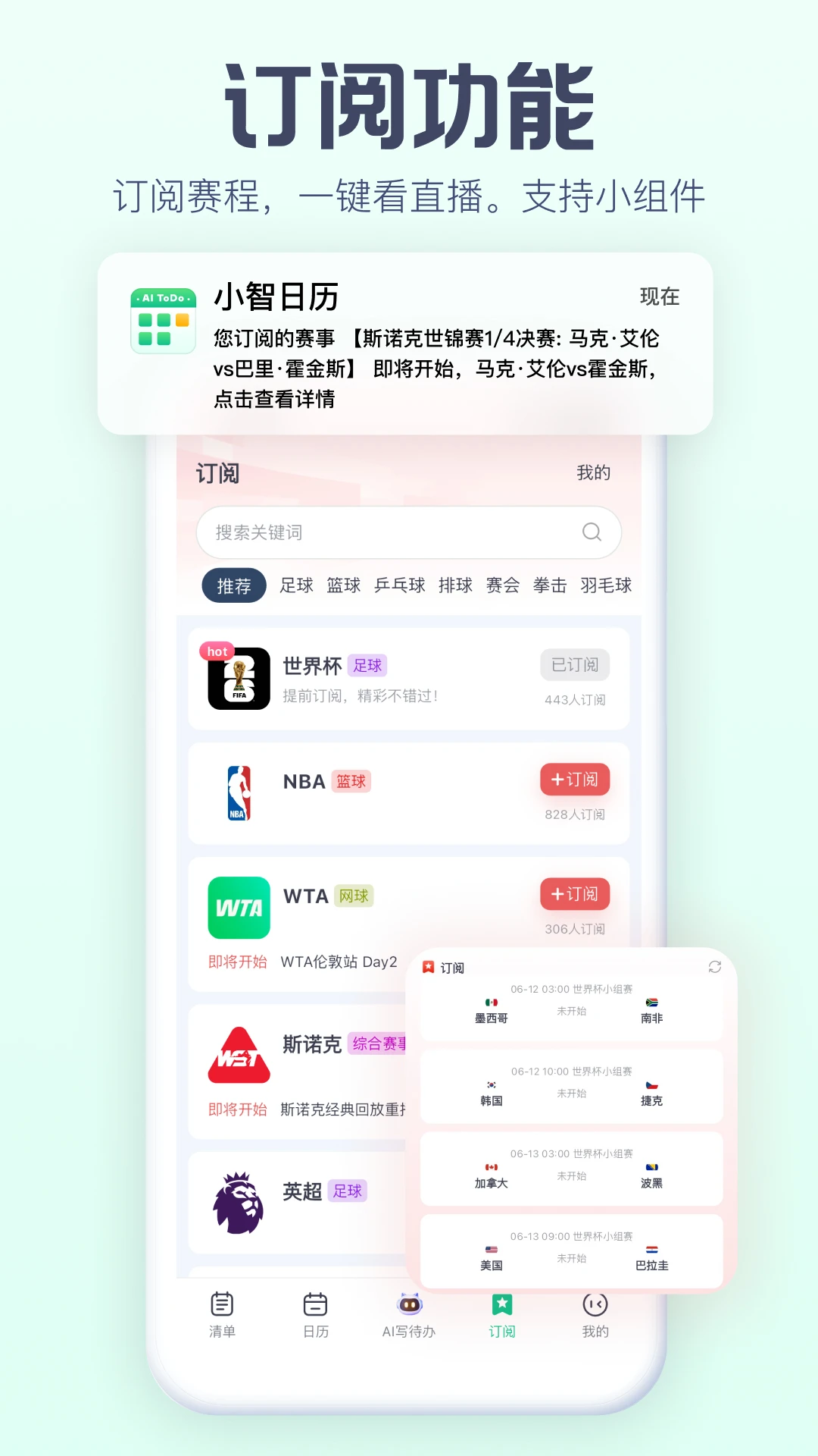 小智日历2.5.9 日程待办管理 小智日历2.5.9 日程待办管理