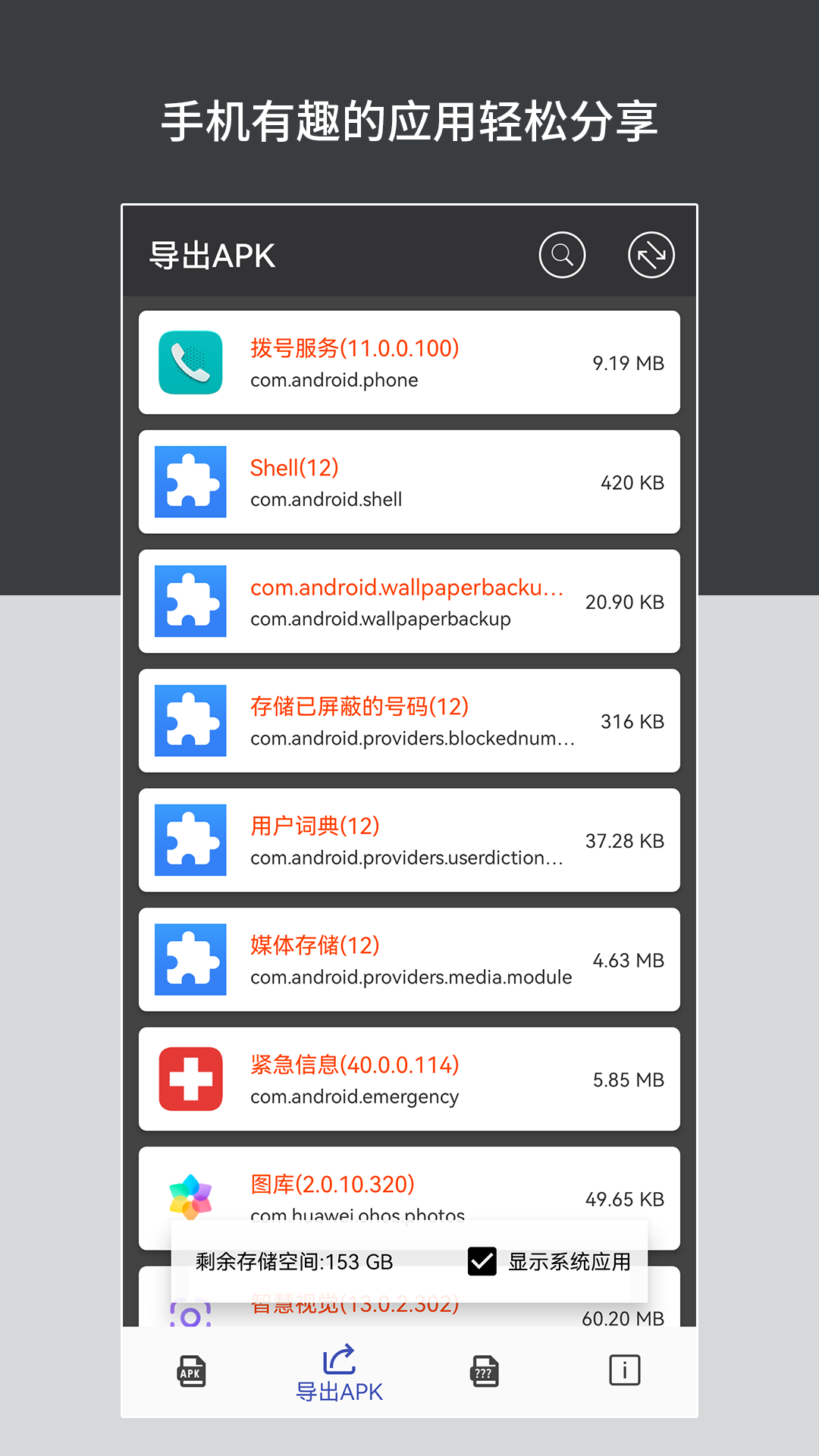 Abyssal Sword中文版游戏官方下载 安卓APK安装包获取页面