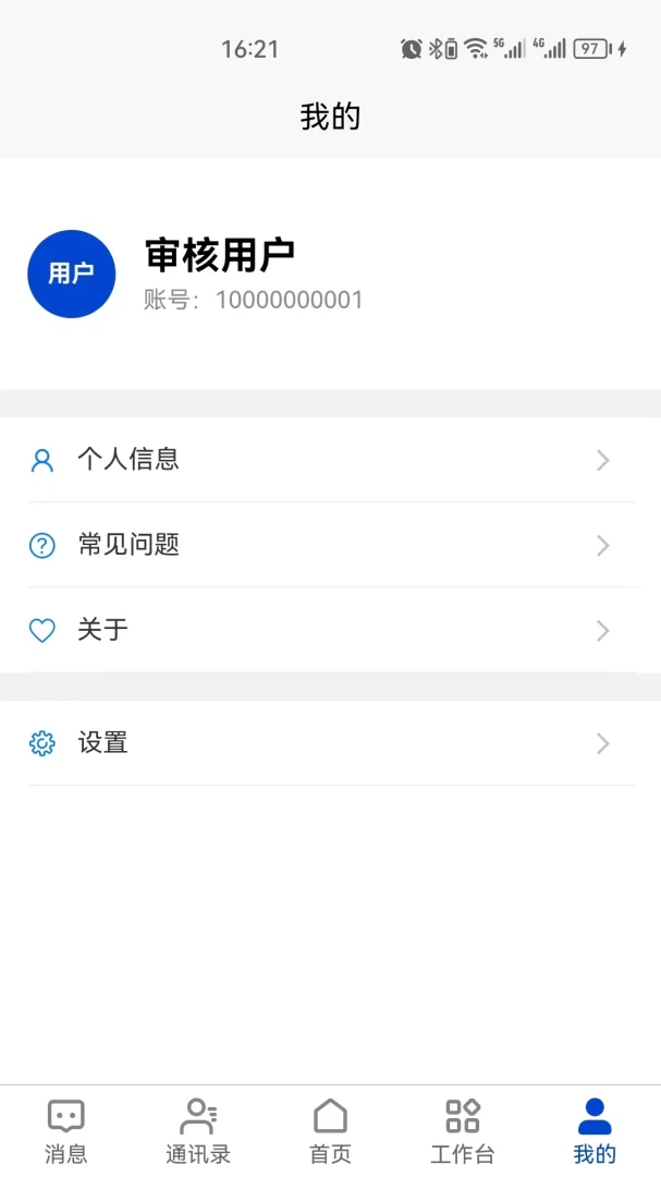 С����3.23.0 �ƶ��칫����