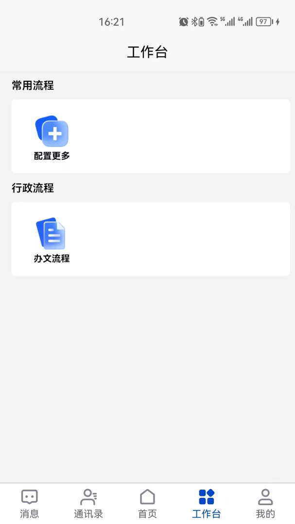 С����3.23.0 �ƶ��칫����