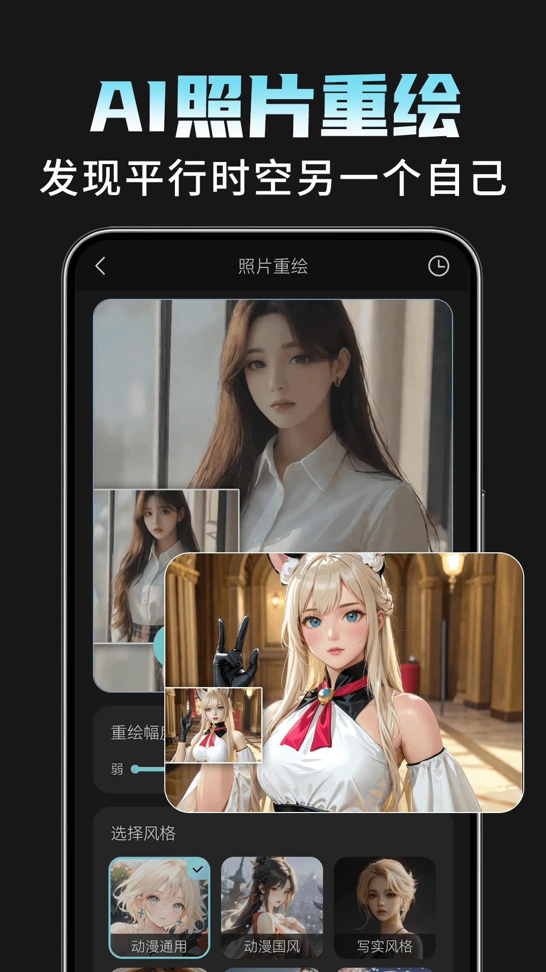 AI相机Plus1.4.3 智能修图相机