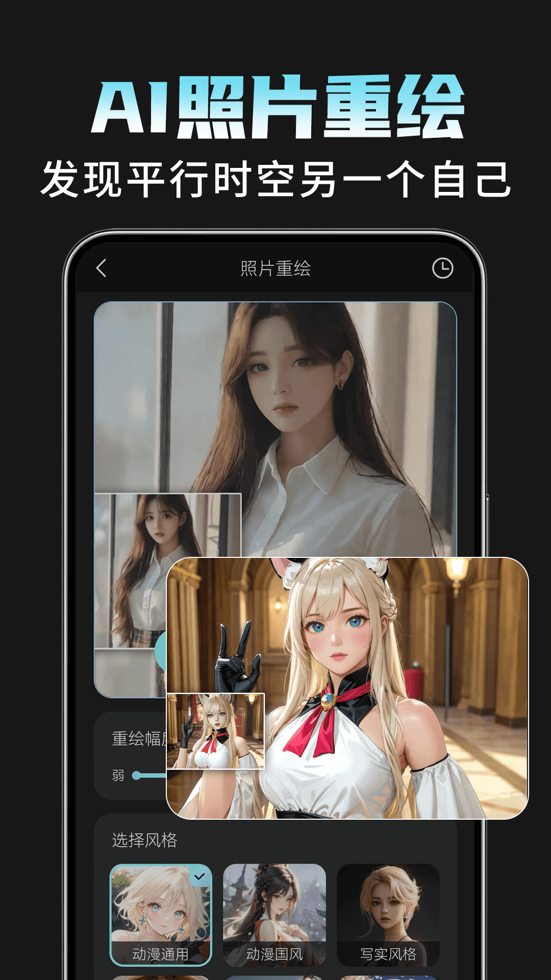 AI相机Plus 安卓版 拍摄界面截图