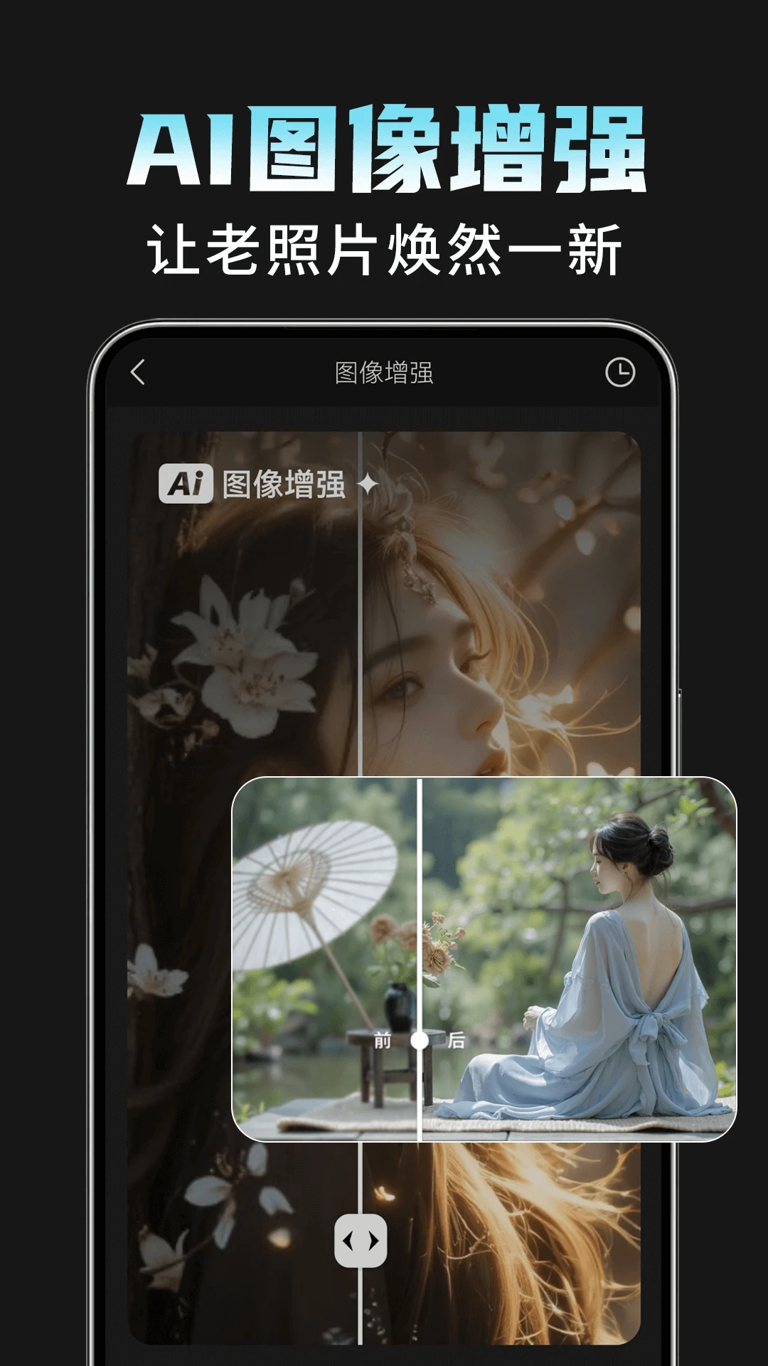 AI相机Plus1.4.3 智能修图相机