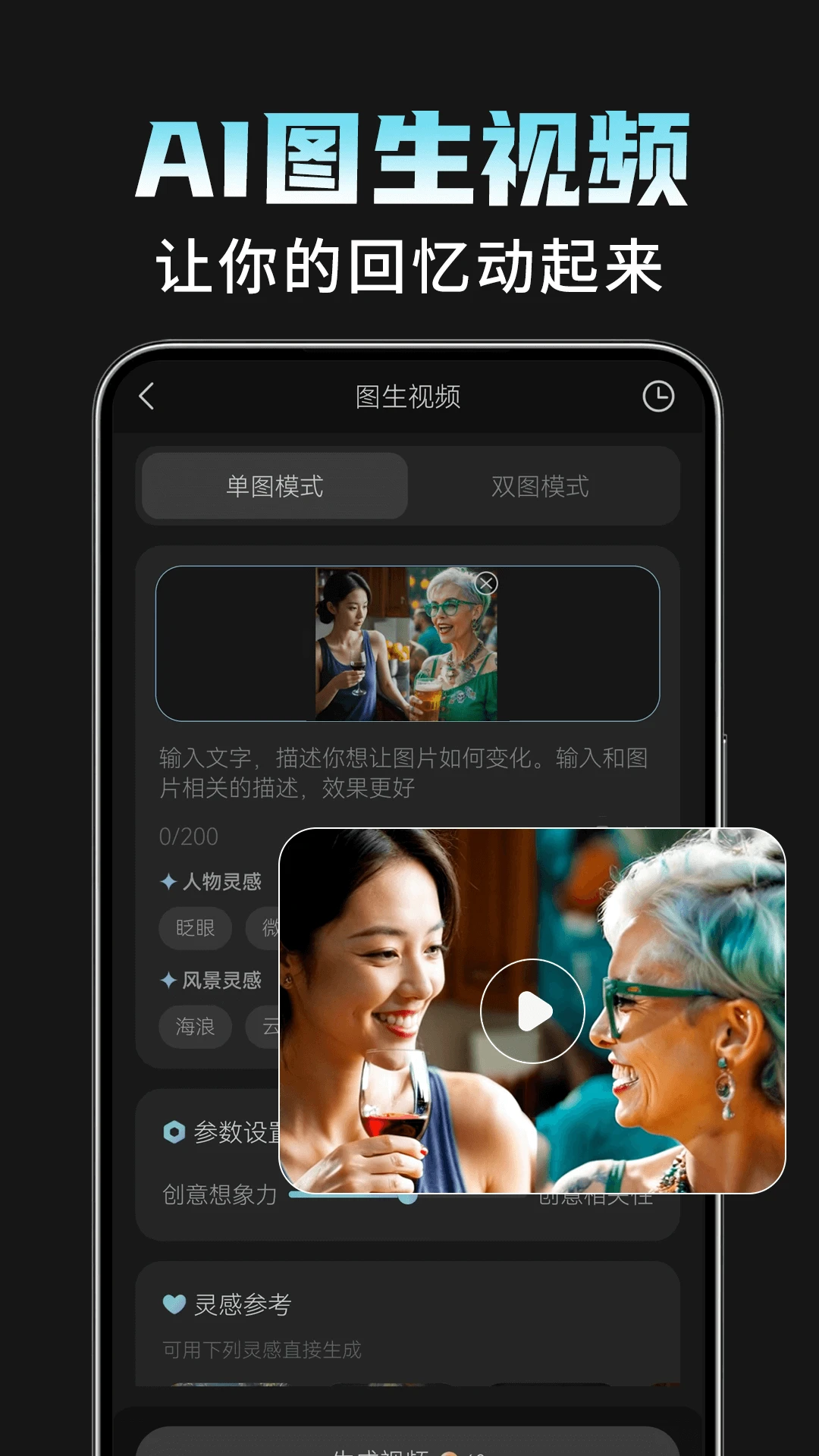 AI相机Plus1.4.3 智能修图相机
