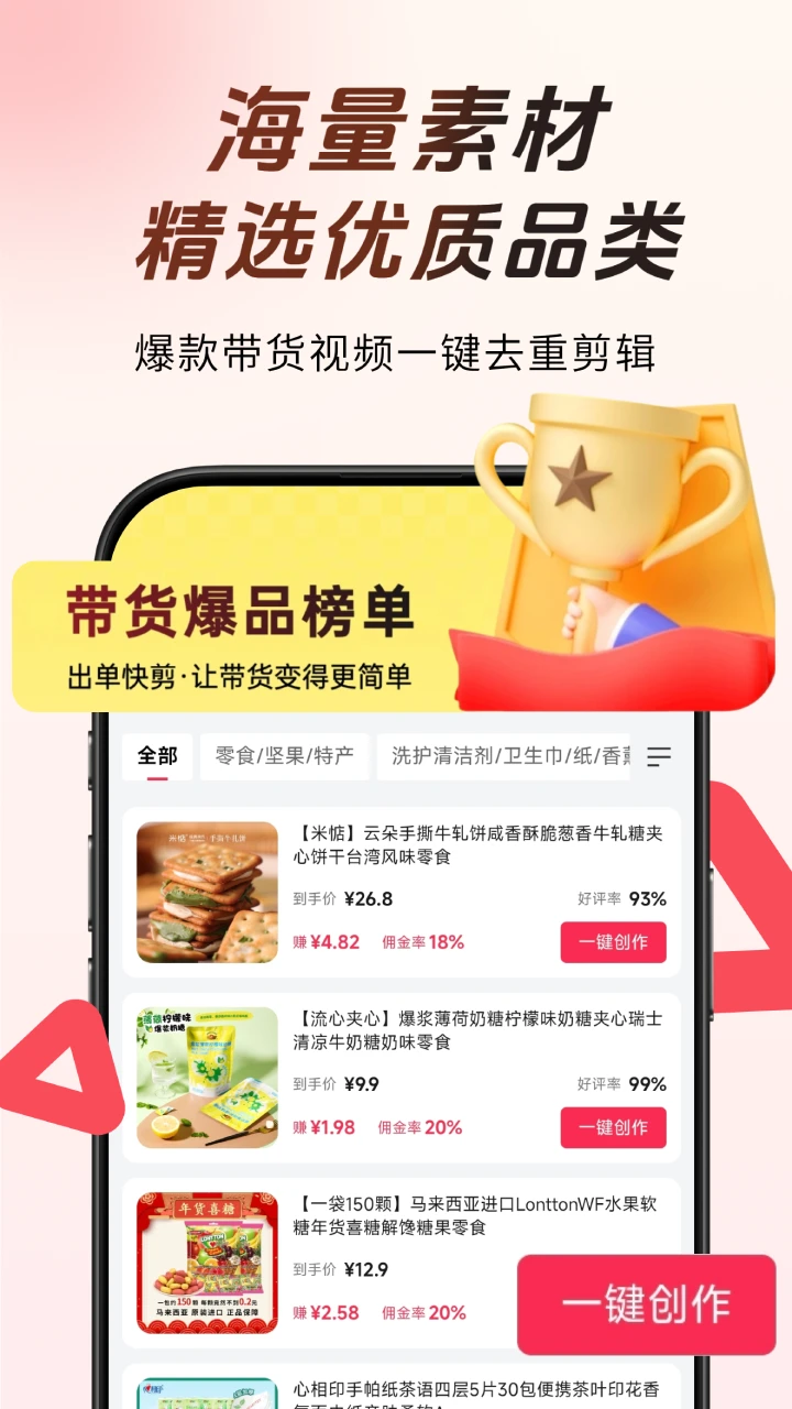 出单快剪2.0.1 视频剪辑 出单快剪2.0.1 视频剪辑
