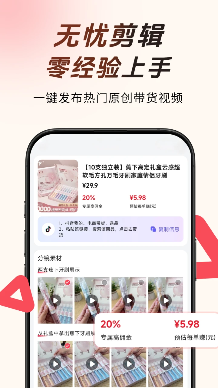 出单快剪2.0.1 视频剪辑 出单快剪2.0.1 视频剪辑
