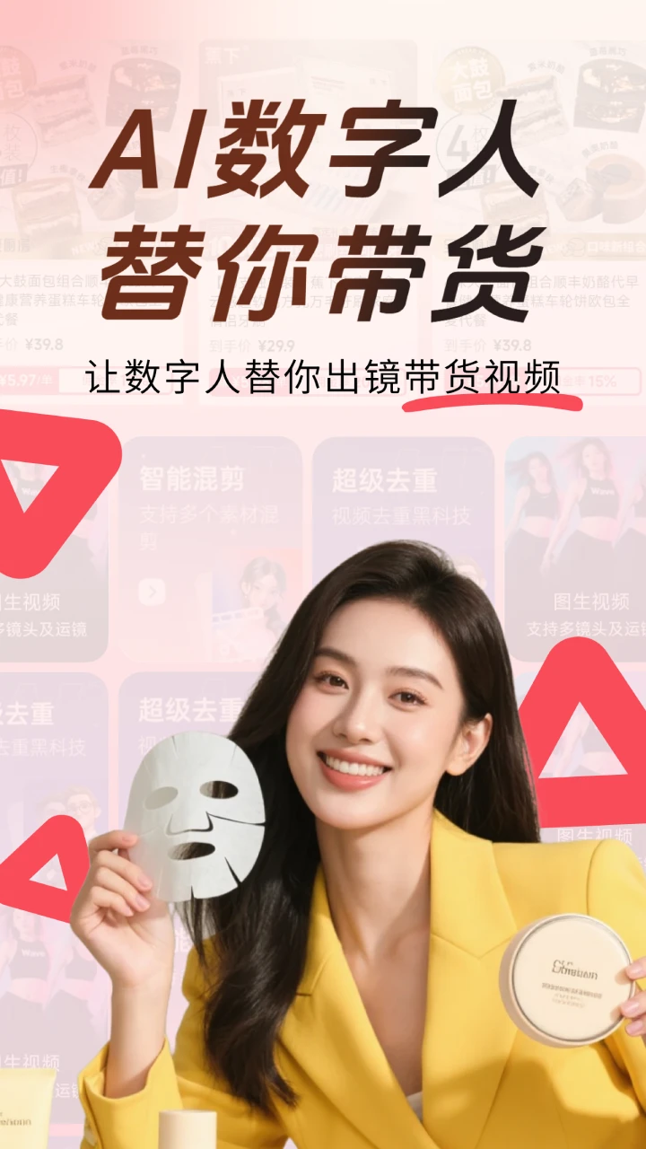 出单快剪2.0.1 视频剪辑 出单快剪2.0.1 视频剪辑