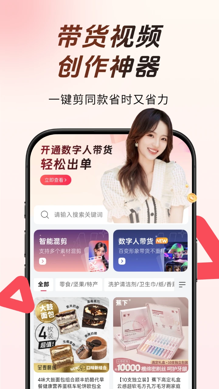 出单快剪2.0.1 视频剪辑 出单快剪2.0.1 视频剪辑