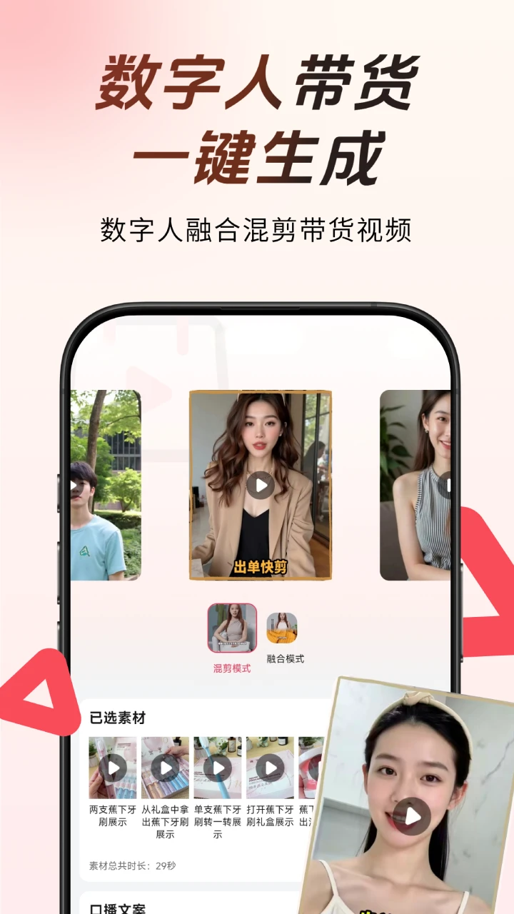 出单快剪2.0.1 视频剪辑 出单快剪2.0.1 视频剪辑