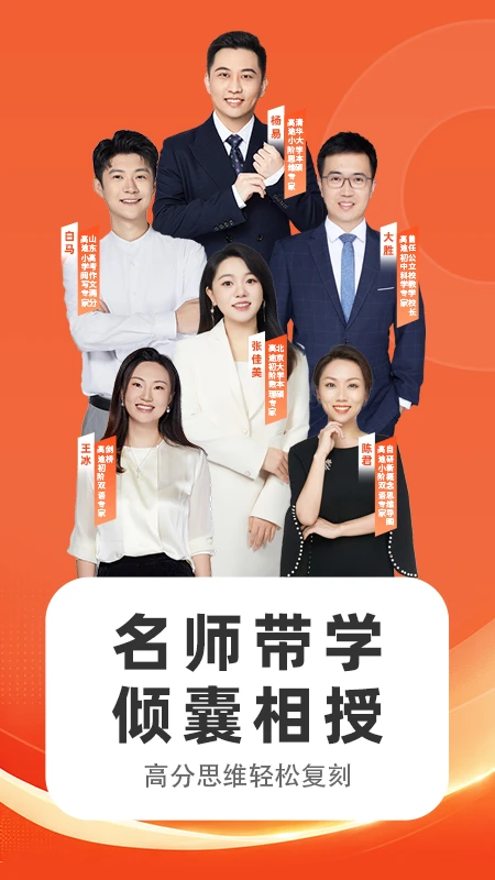 高途素养5.92.41 素养学习平台 高途素养5.92.41 素养学习平台