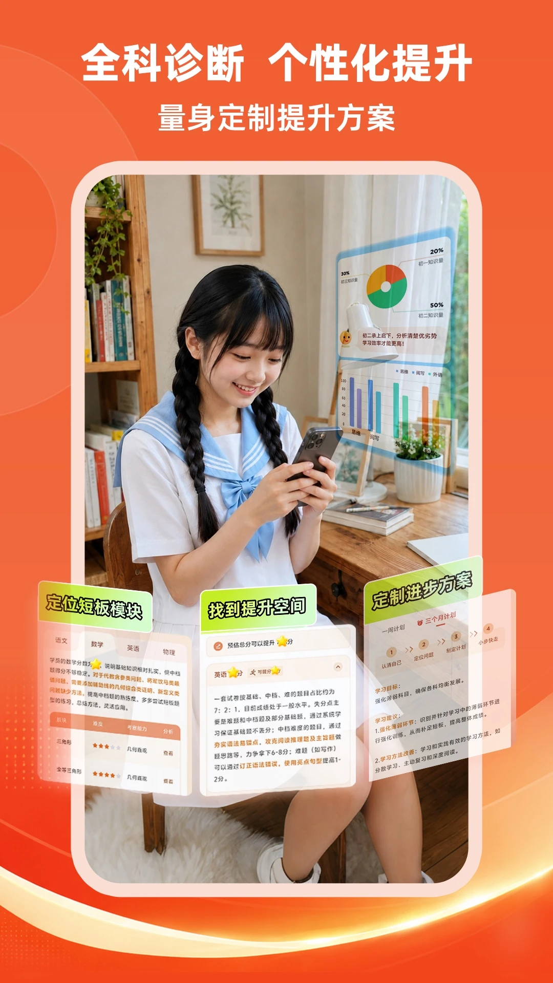 高途素养5.92.41 素养学习平台 高途素养5.92.41 素养学习平台