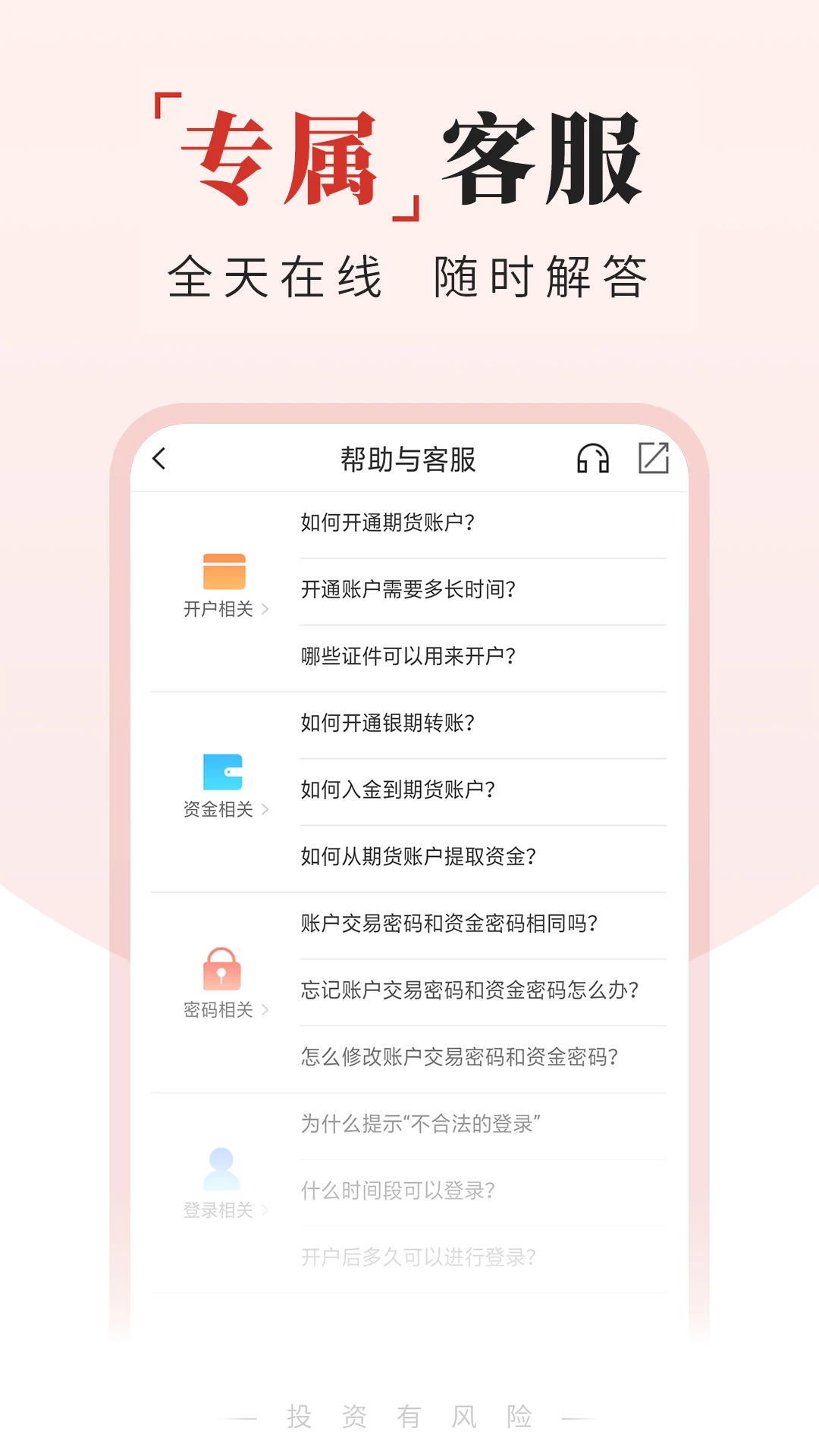 期货交易通4.6.1 期货行情交易