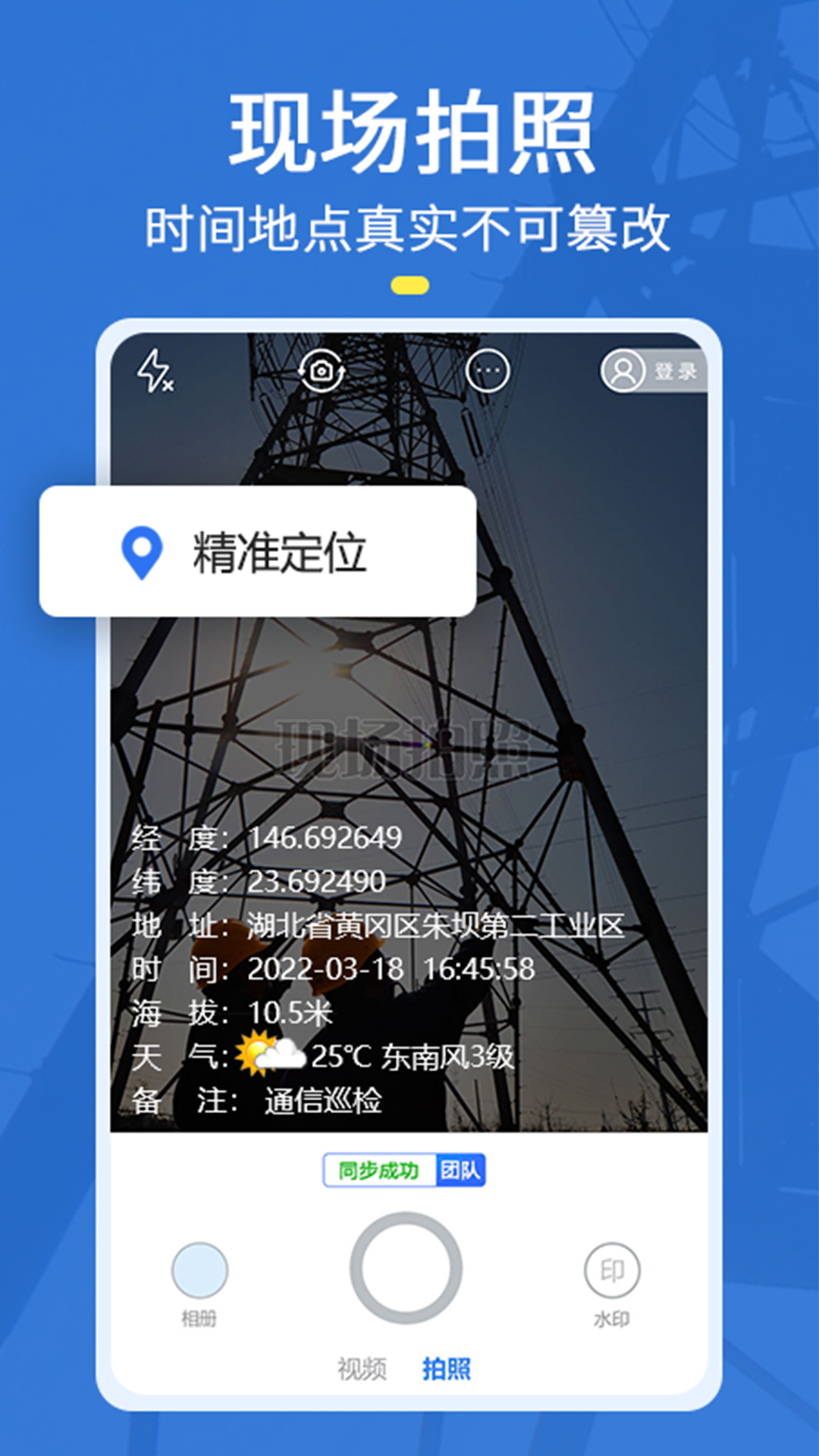 元道经纬相机免费下载安装最新版本app 安卓苹果手机下载安装步骤全流程图解