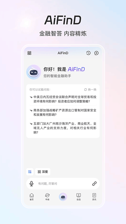 同花顺iFinDV9.33.1 金融数据终端