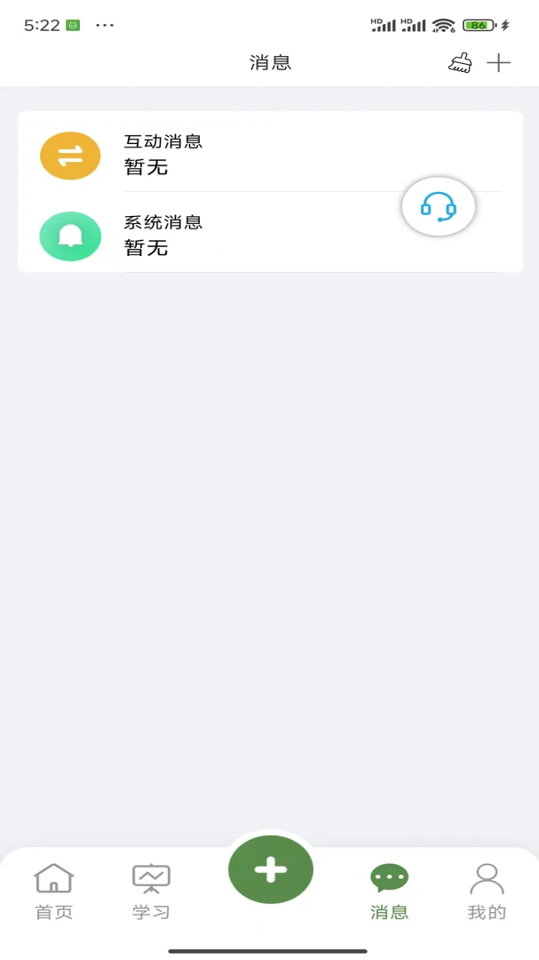 农佰信4.1.0 农事管理