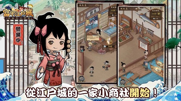 富甲江户城游戏下载安装最新版本v1.0.26 官方版 富甲江户城游戏下载安装最新版本v1.0.26 官方版