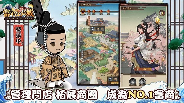 富甲江户城游戏下载安装最新版本v1.0.26 官方版 富甲江户城游戏下载安装最新版本v1.0.26 官方版