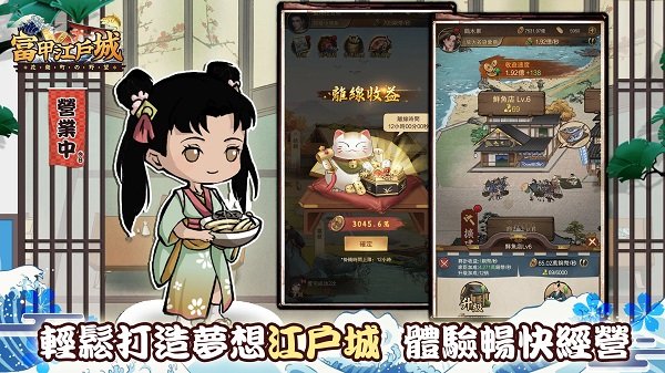 富甲江户城游戏下载安装最新版本v1.0.26 官方版 富甲江户城游戏下载安装最新版本v1.0.26 官方版