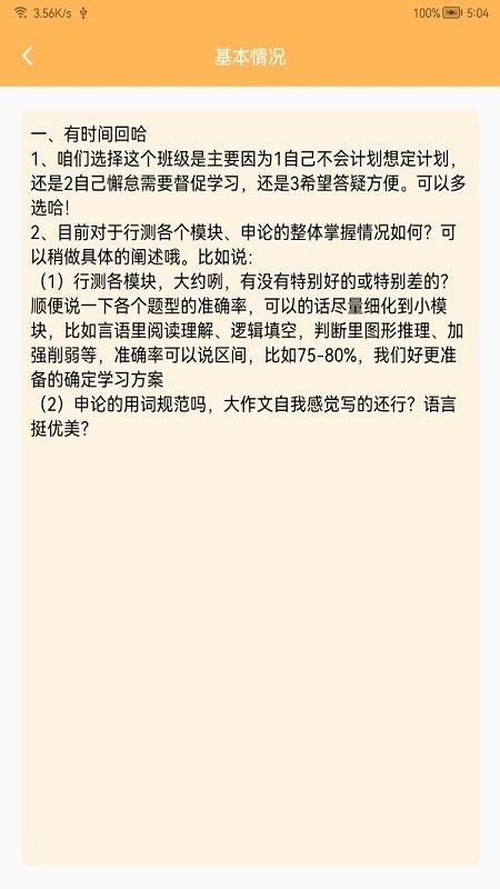 纵横托管群1.3.6 家校沟通 纵横托管群1.3.6 家校沟通