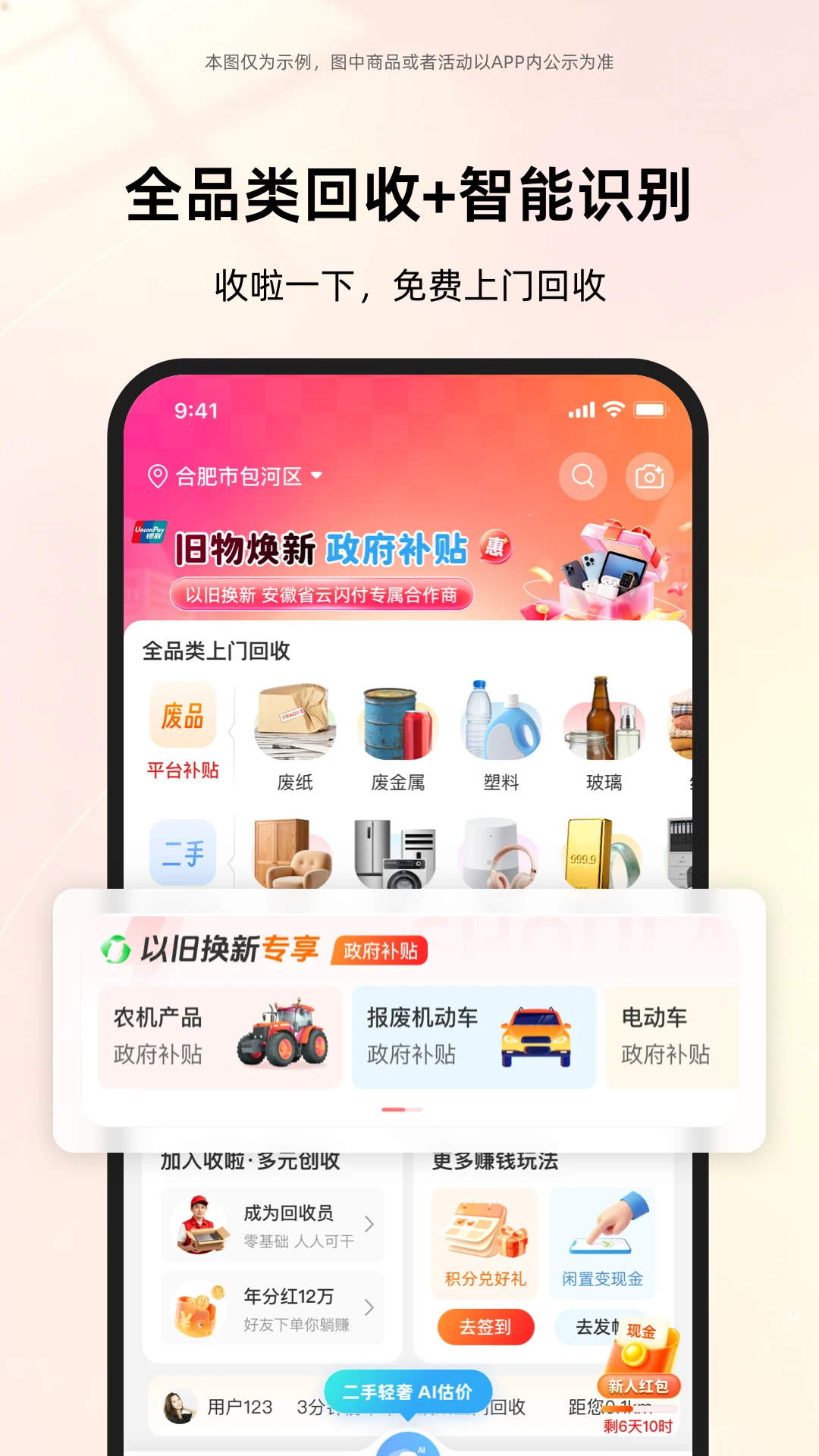 ��������V2.3.4 �ֻ�����