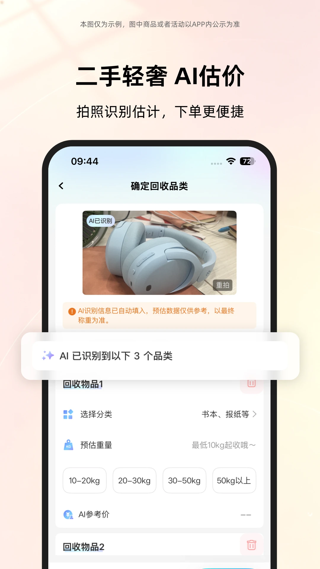 ��������V2.3.4 �ֻ�����