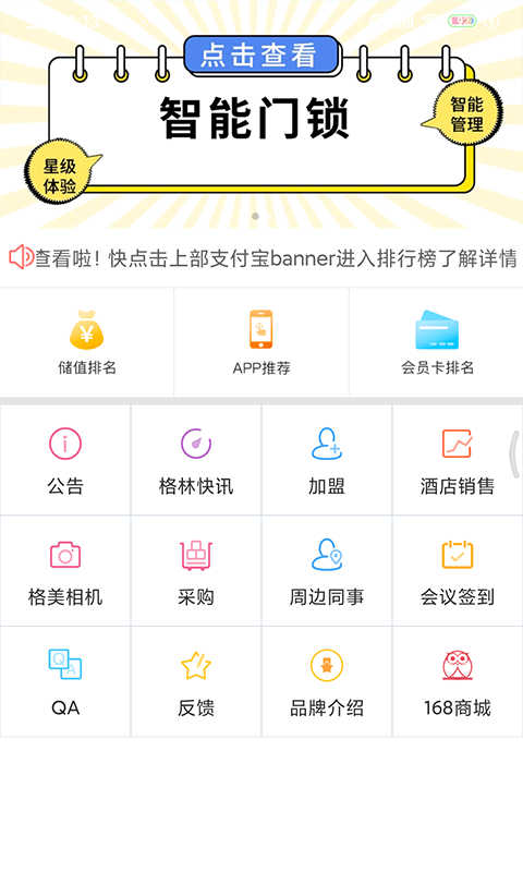 KOPMS 安卓版 界面功能展示图