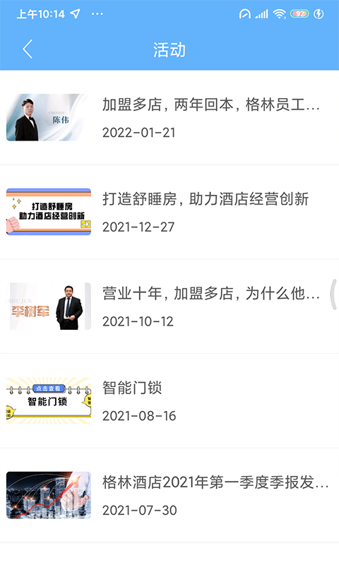 KOPMS 安卓版 操作界面截图
