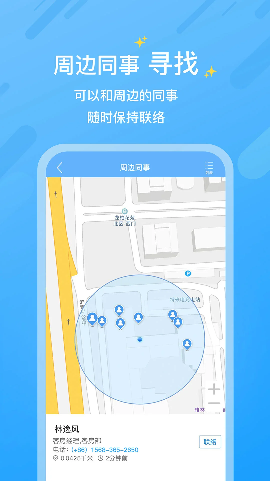 KOPMS2.5.7 移动办公助手 KOPMS2.5.7 移动办公助手