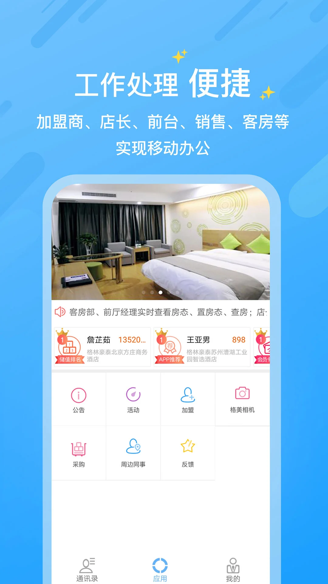KOPMS2.5.7 移动办公助手 KOPMS2.5.7 移动办公助手