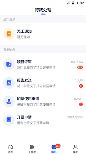 岩管家 安卓版 操作界面截图