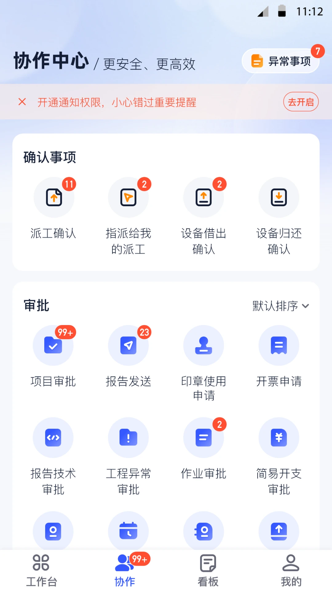 岩管家v4.8.3 办公管理助手 岩管家v4.8.3 办公管理助手