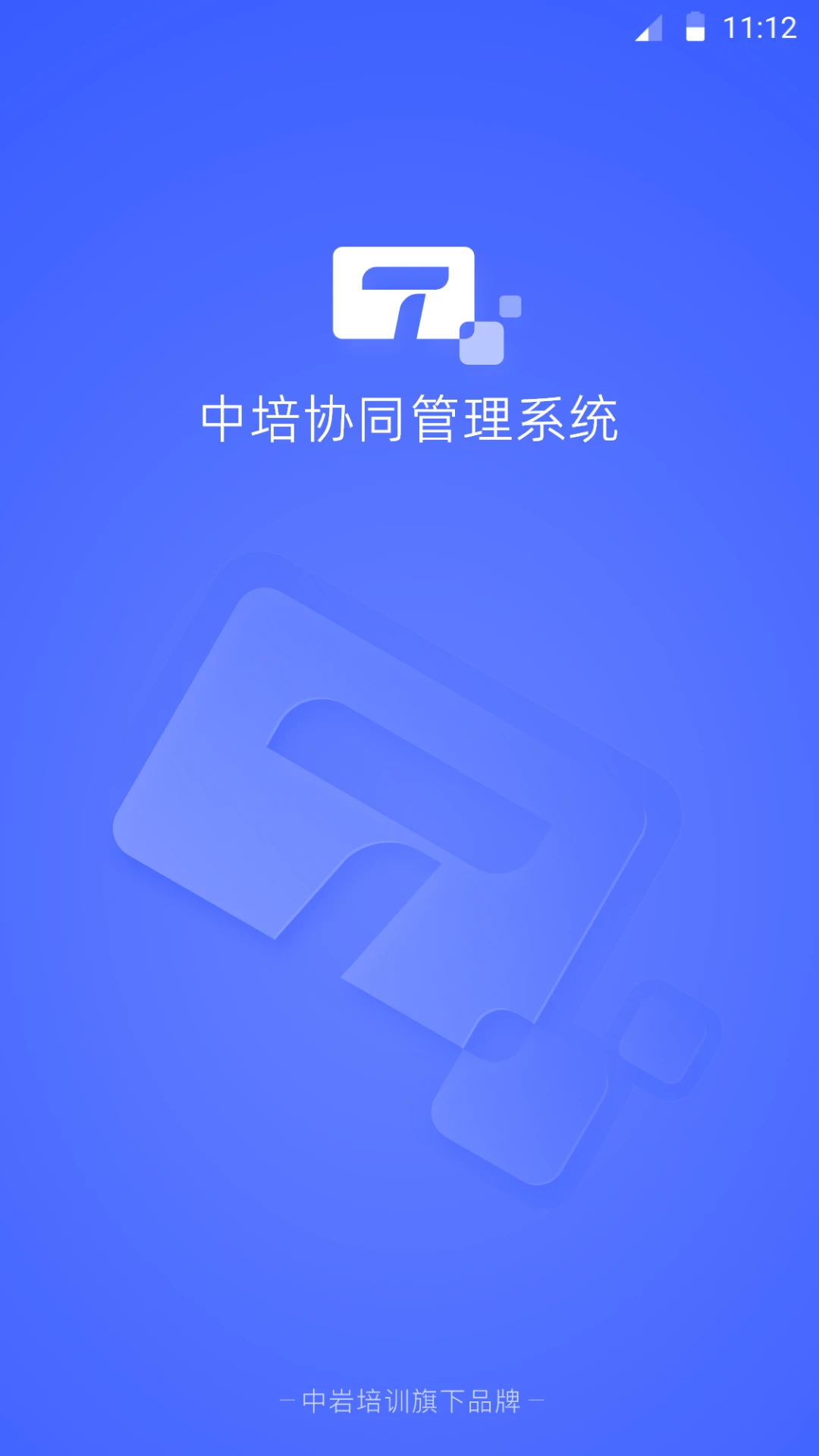 岩管家v4.8.3 办公管理助手 岩管家v4.8.3 办公管理助手