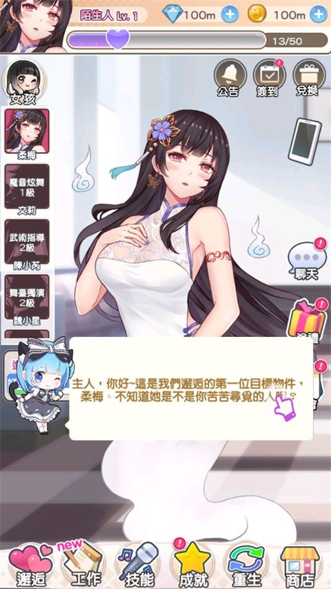 偶像恋人游戏下载安装最新版本v1.1.0 安卓版 偶像恋人游戏下载安装最新版本v1.1.0 安卓版
