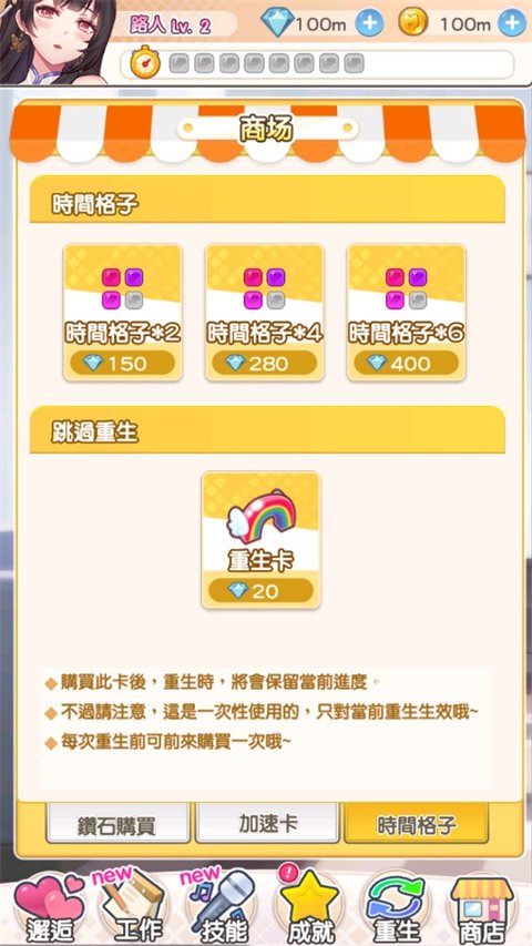 偶像恋人游戏下载安装最新版本v1.1.0 安卓版 偶像恋人游戏下载安装最新版本v1.1.0 安卓版