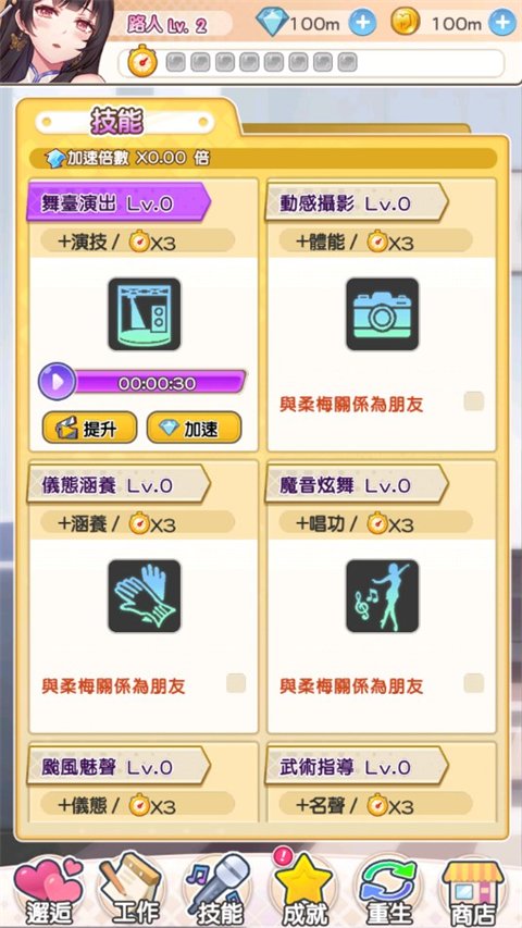 偶像恋人游戏下载安装最新版本v1.1.0 安卓版 偶像恋人游戏下载安装最新版本v1.1.0 安卓版